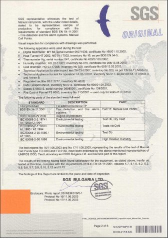 استاندارد SGS