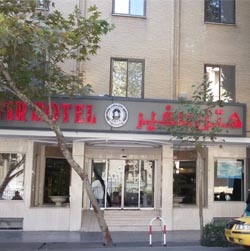هتل سفیر اصفهان